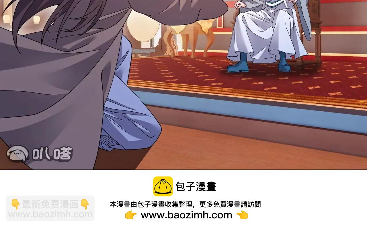 仙武帝尊 - 第780話  鬥丹(2/3) - 6