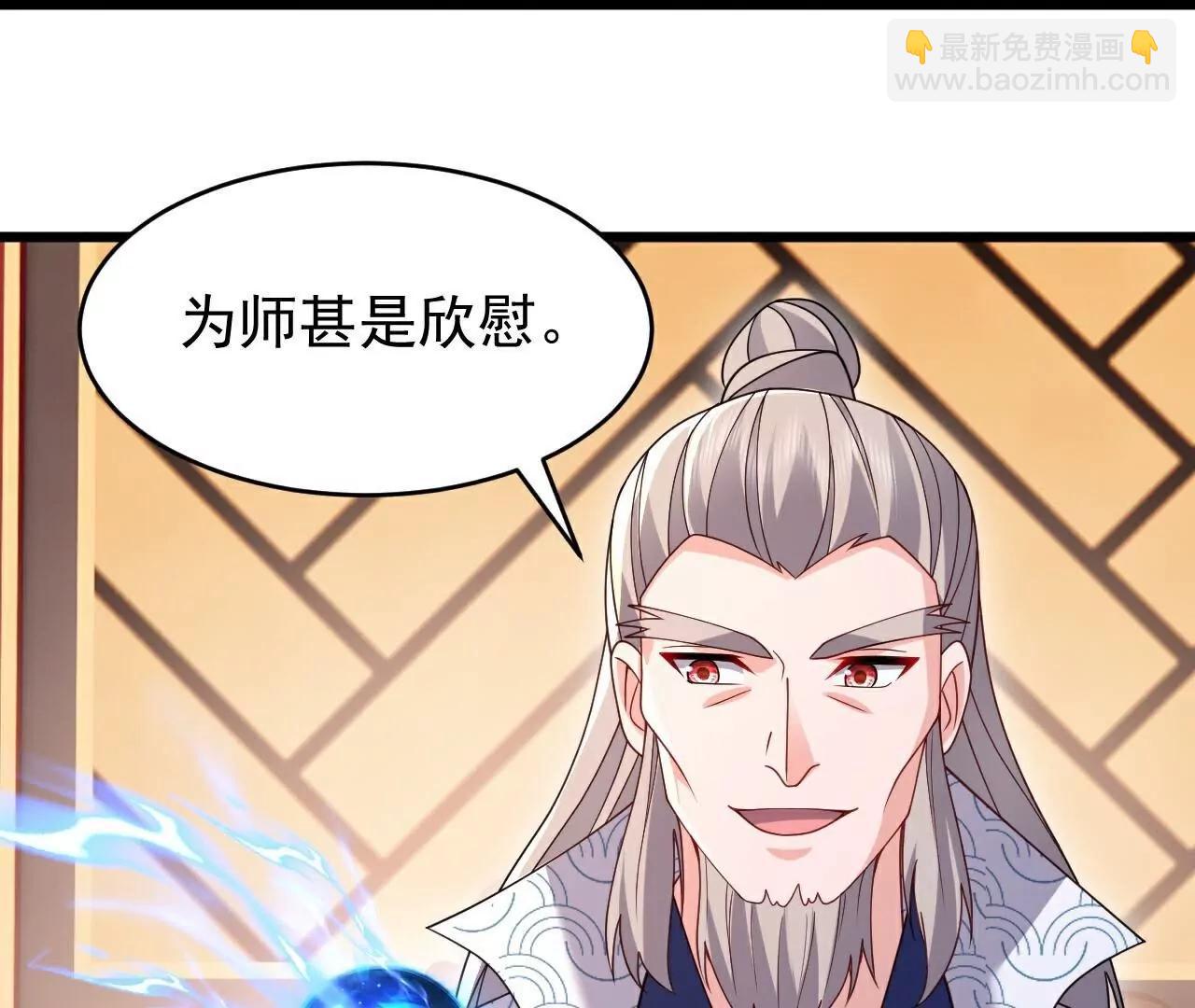 仙武帝尊 - 第780話  鬥丹(3/3) - 5