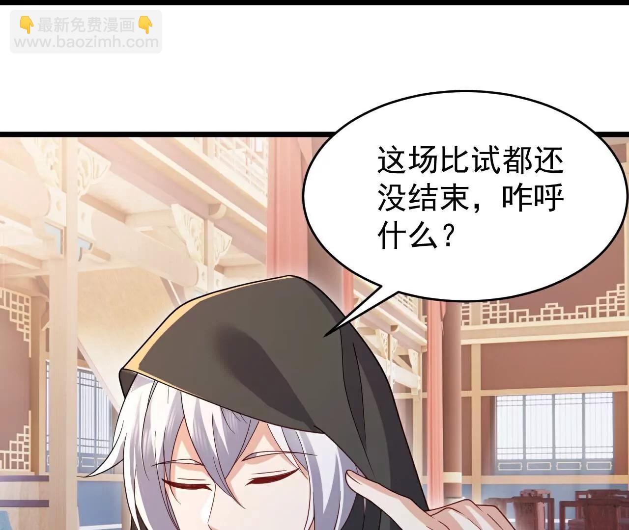 仙武帝尊 - 第780話  鬥丹(3/3) - 1