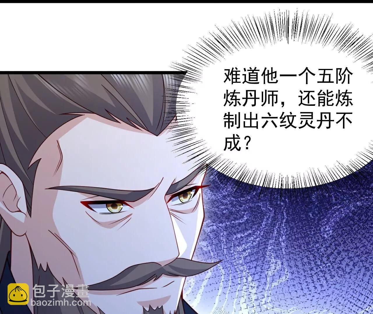 仙武帝尊 - 第780話  鬥丹(3/3) - 3