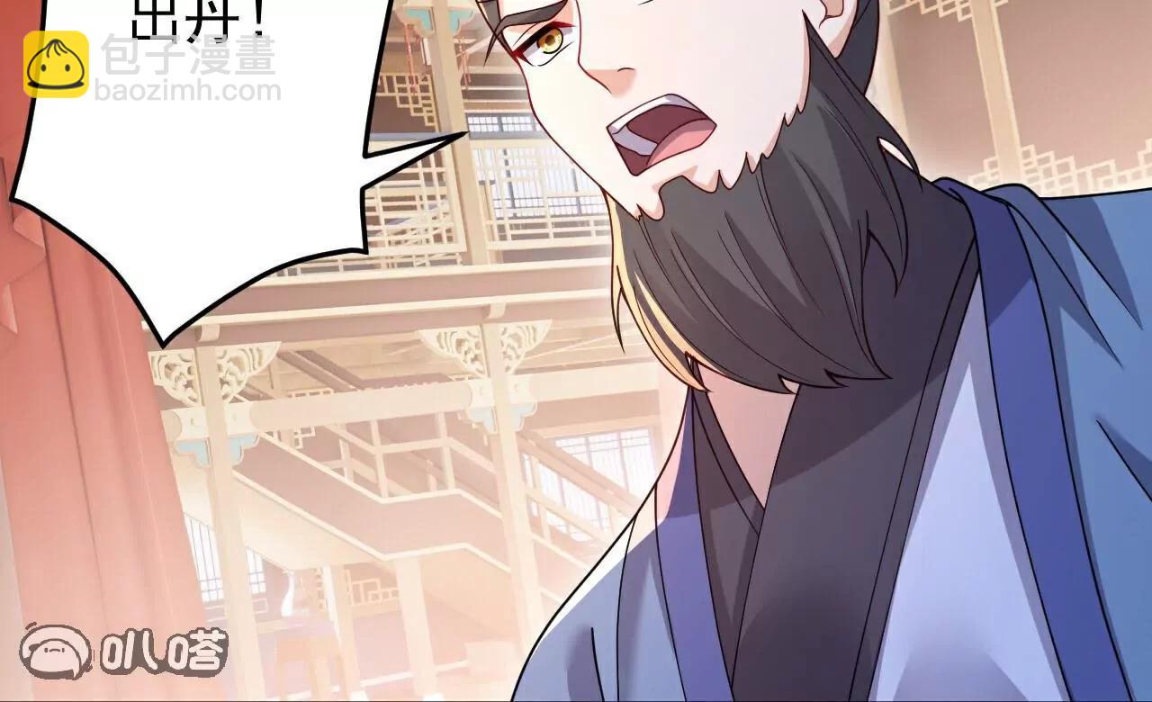 仙武帝尊 - 第780話  鬥丹(3/3) - 6