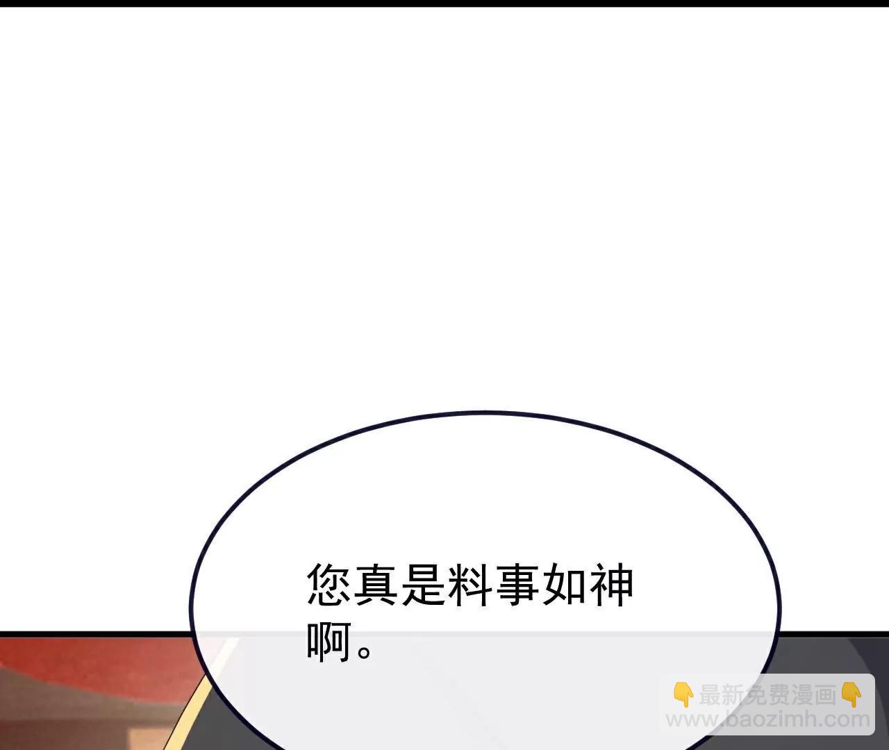 仙武帝尊 - 第780話  鬥丹(3/3) - 4