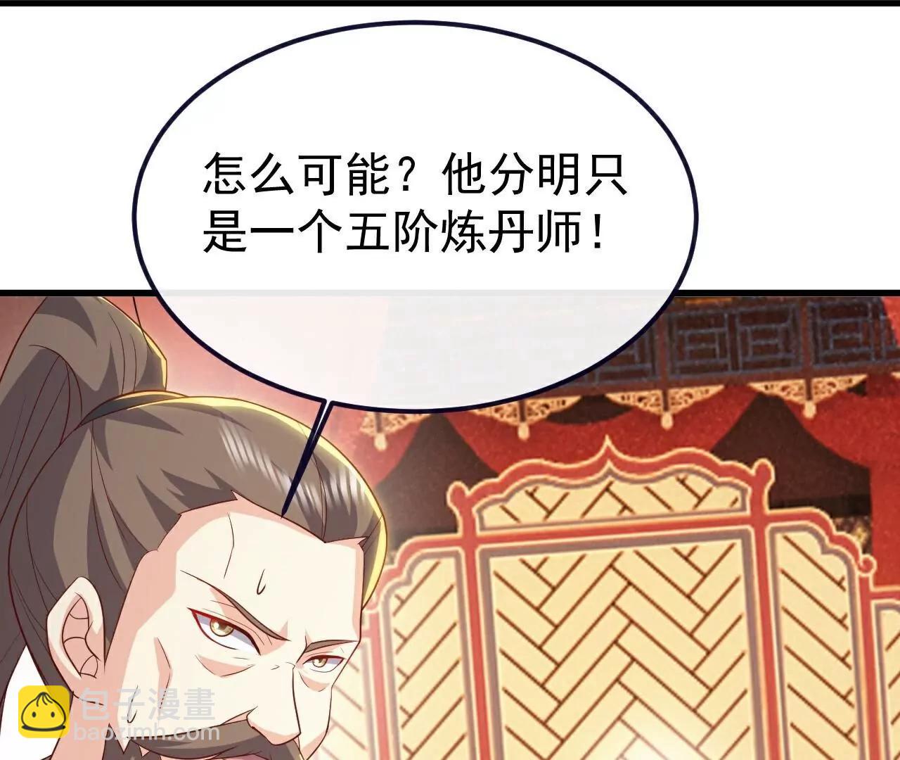 仙武帝尊 - 第780話  鬥丹(3/3) - 8