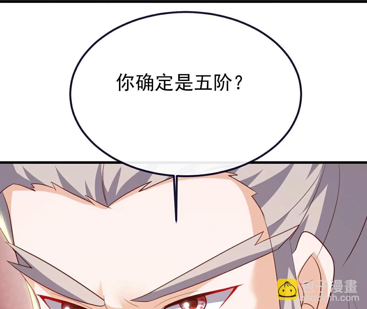 仙武帝尊 - 第780話  鬥丹(3/3) - 3