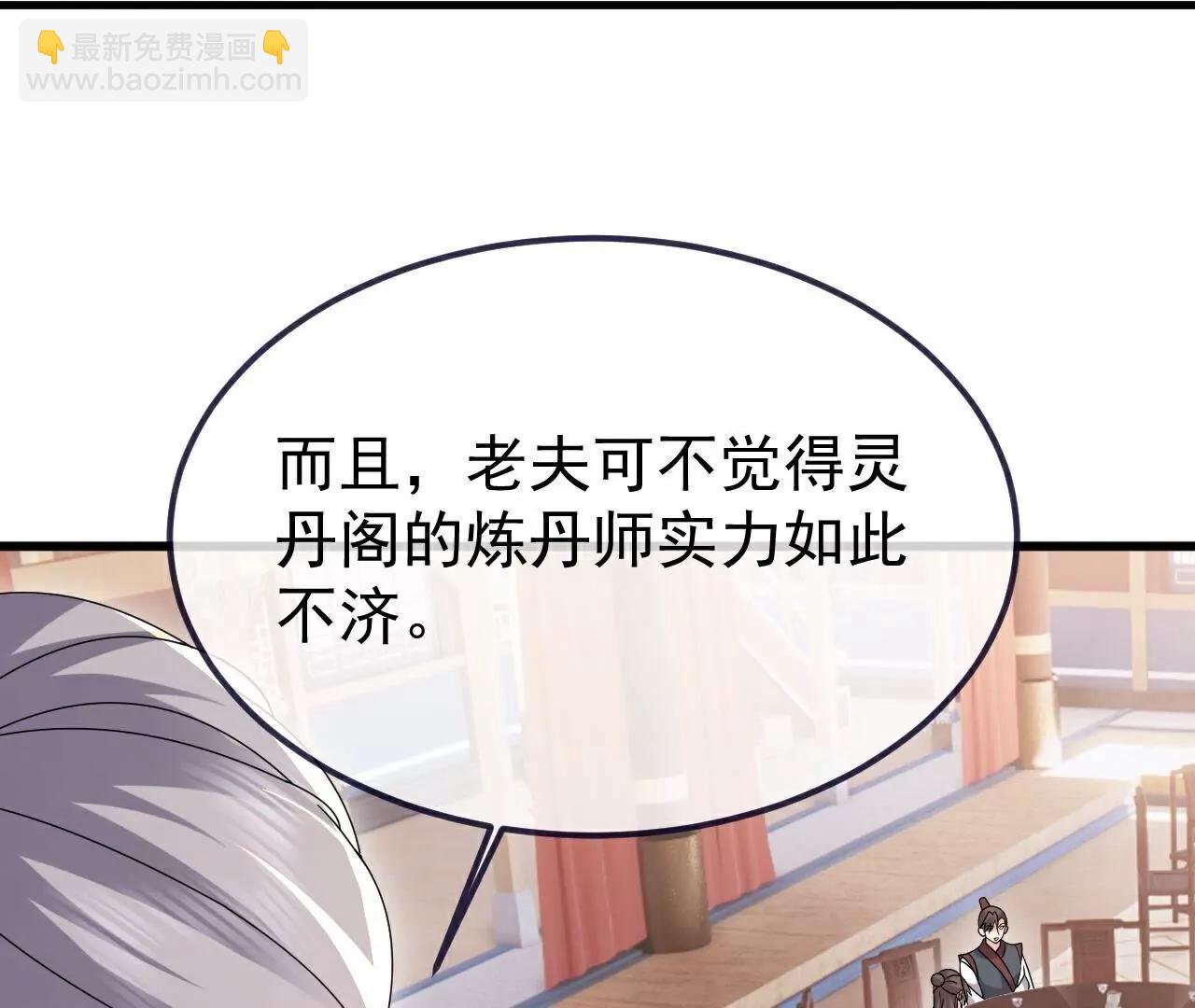 仙武帝尊 - 第780話  鬥丹(1/3) - 5