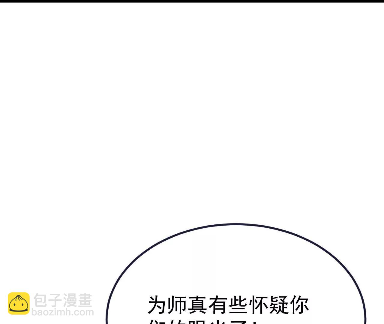 仙武帝尊 - 第780話  鬥丹(3/3) - 4