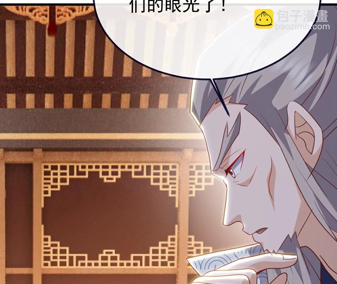 仙武帝尊 - 第780話  鬥丹(3/3) - 5