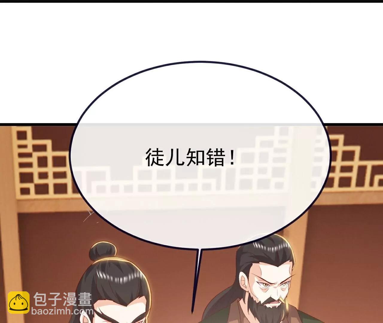 仙武帝尊 - 第780話  鬥丹(3/3) - 8