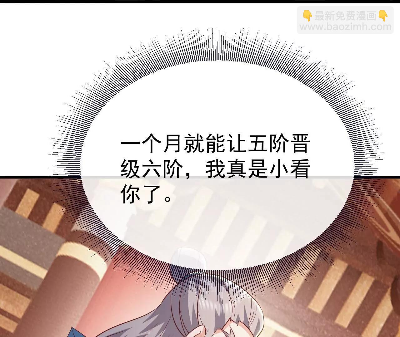 仙武帝尊 - 第780話  鬥丹(3/3) - 3