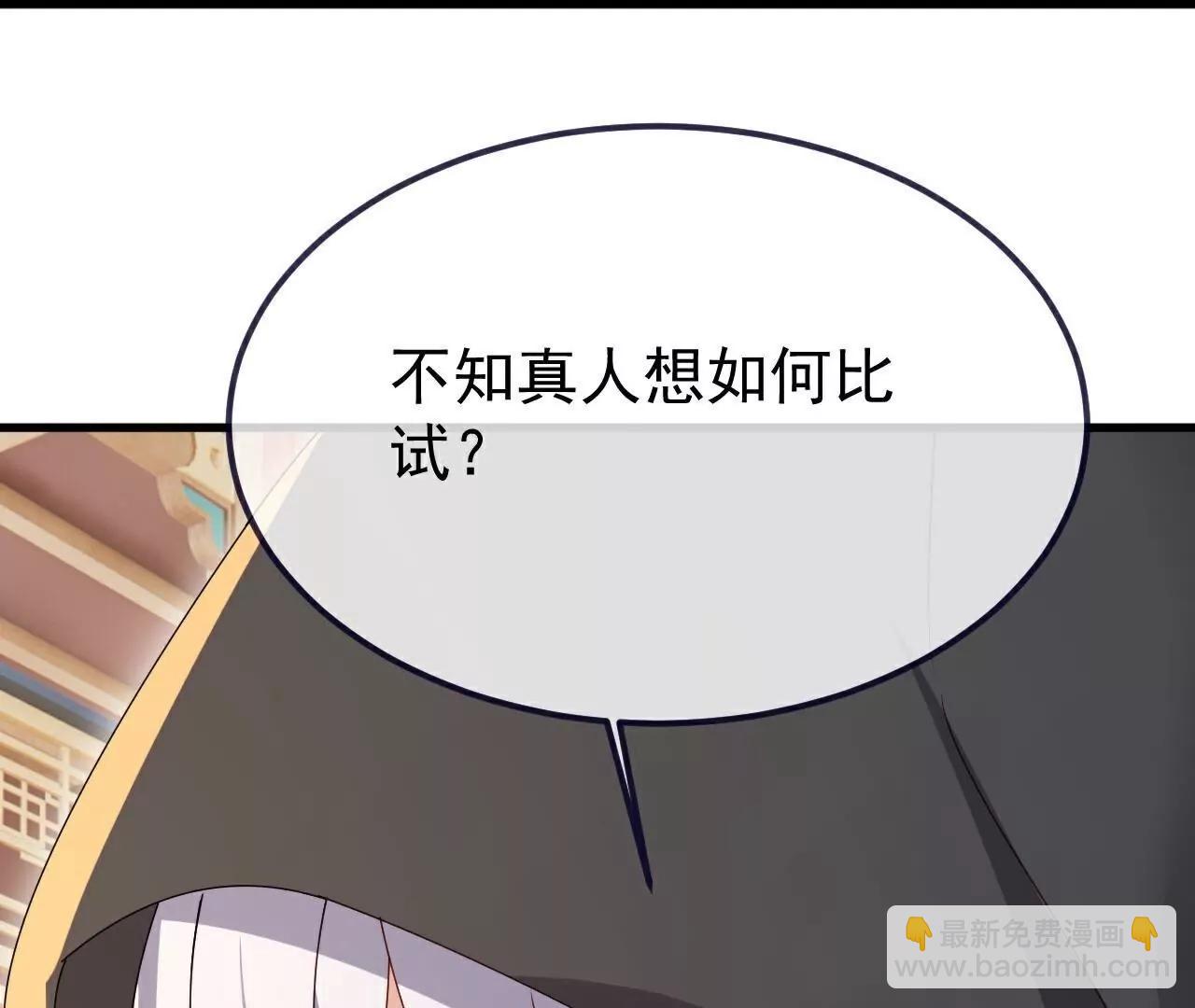 仙武帝尊 - 第780話  鬥丹(1/3) - 8