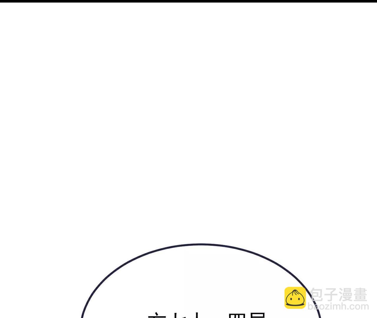 仙武帝尊 - 第780話  鬥丹(1/3) - 3