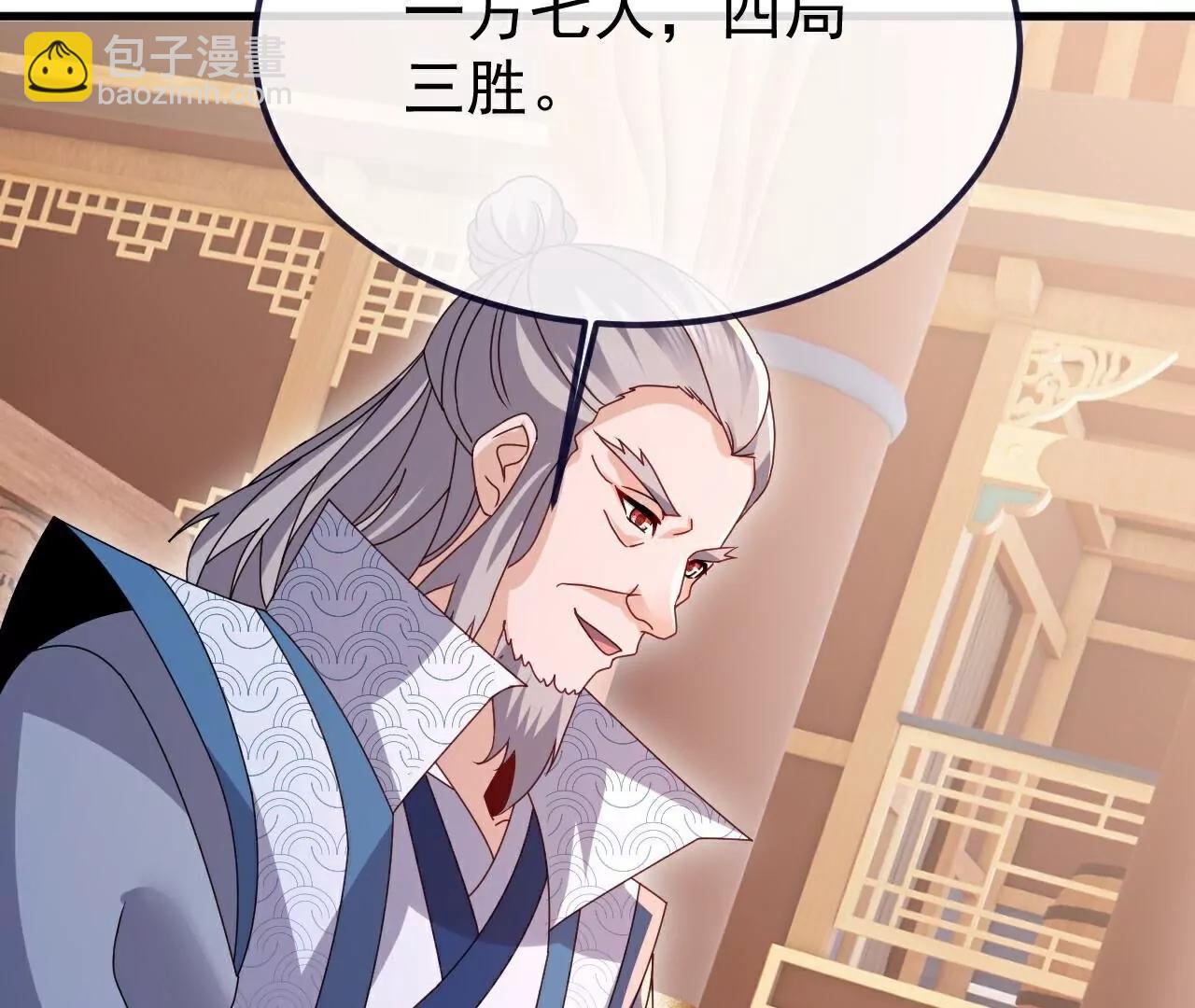 仙武帝尊 - 第780話  鬥丹(1/3) - 4