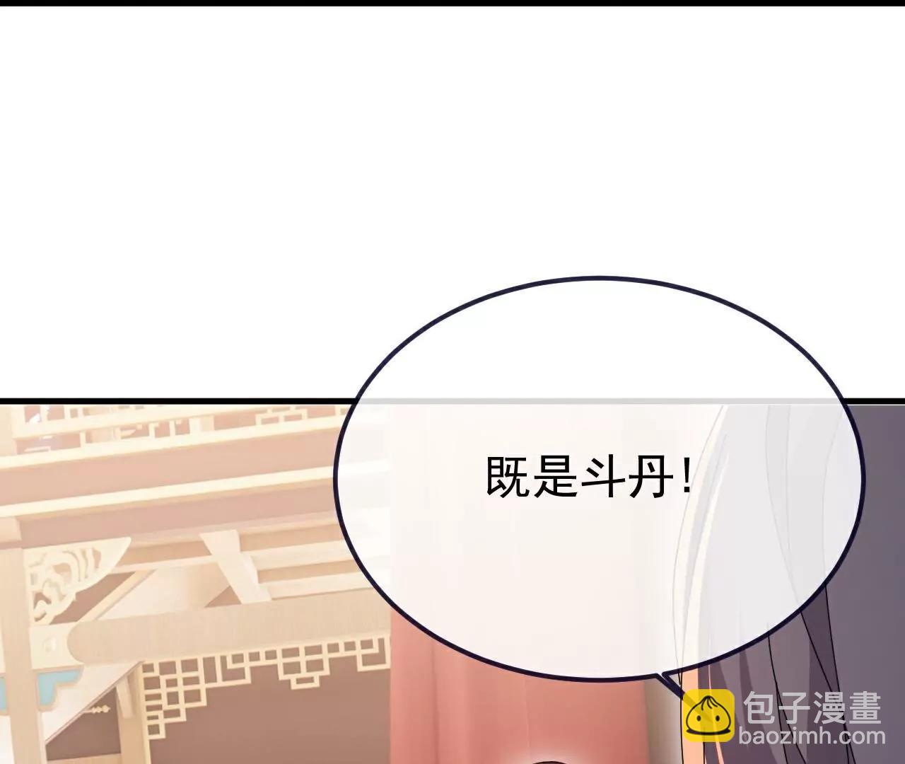 仙武帝尊 - 第780話  鬥丹(1/3) - 2