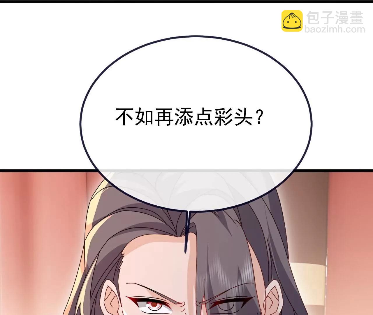 仙武帝尊 - 第780話  鬥丹(1/3) - 5