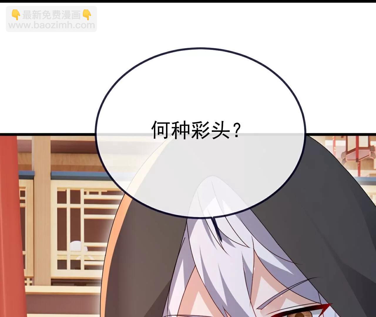 仙武帝尊 - 第780話  鬥丹(1/3) - 8