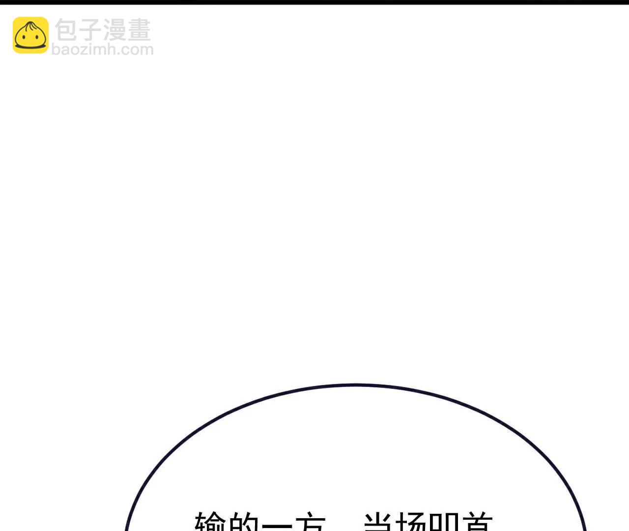 仙武帝尊 - 第780話  鬥丹(1/3) - 3