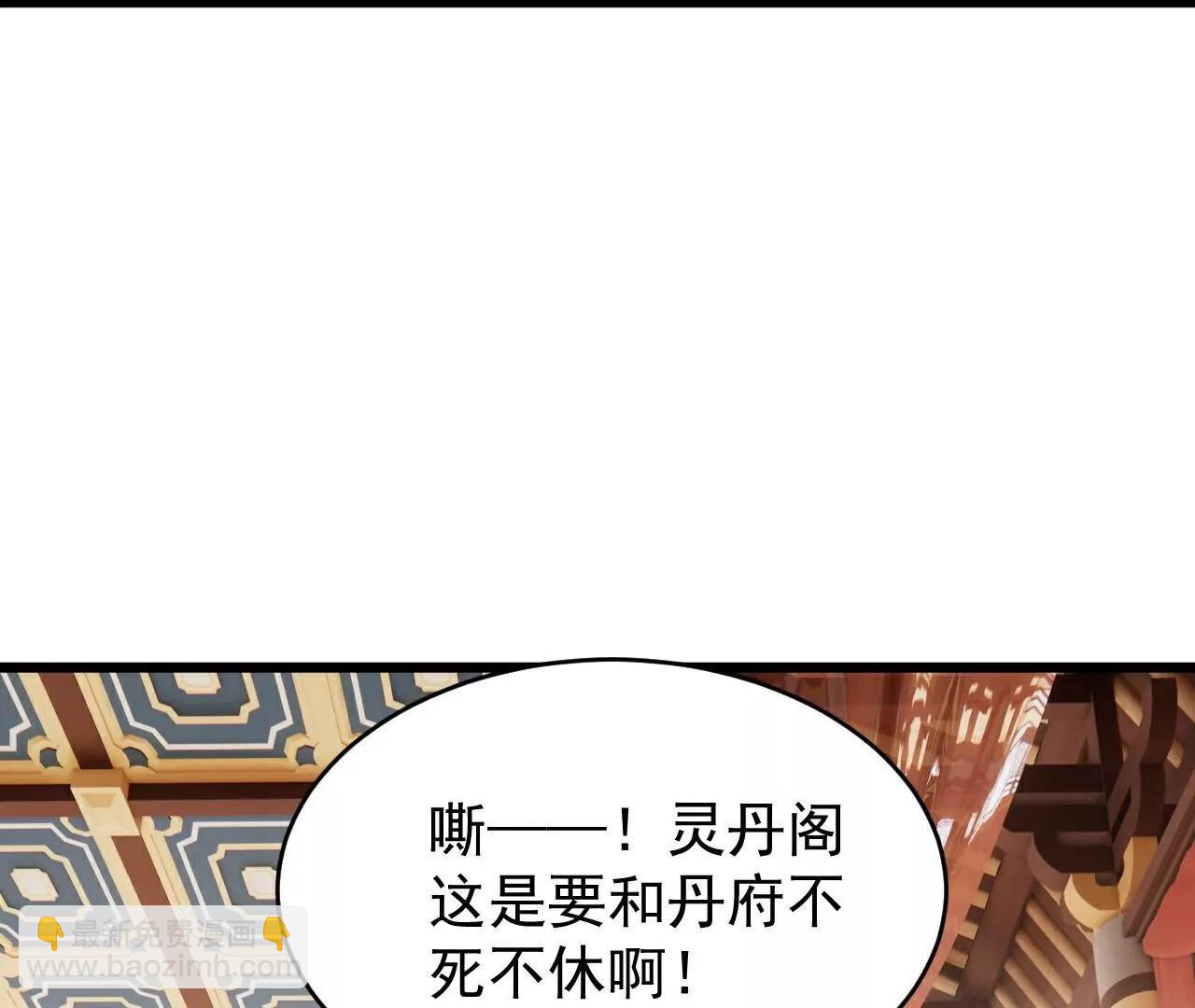 仙武帝尊 - 第780話  鬥丹(1/3) - 7