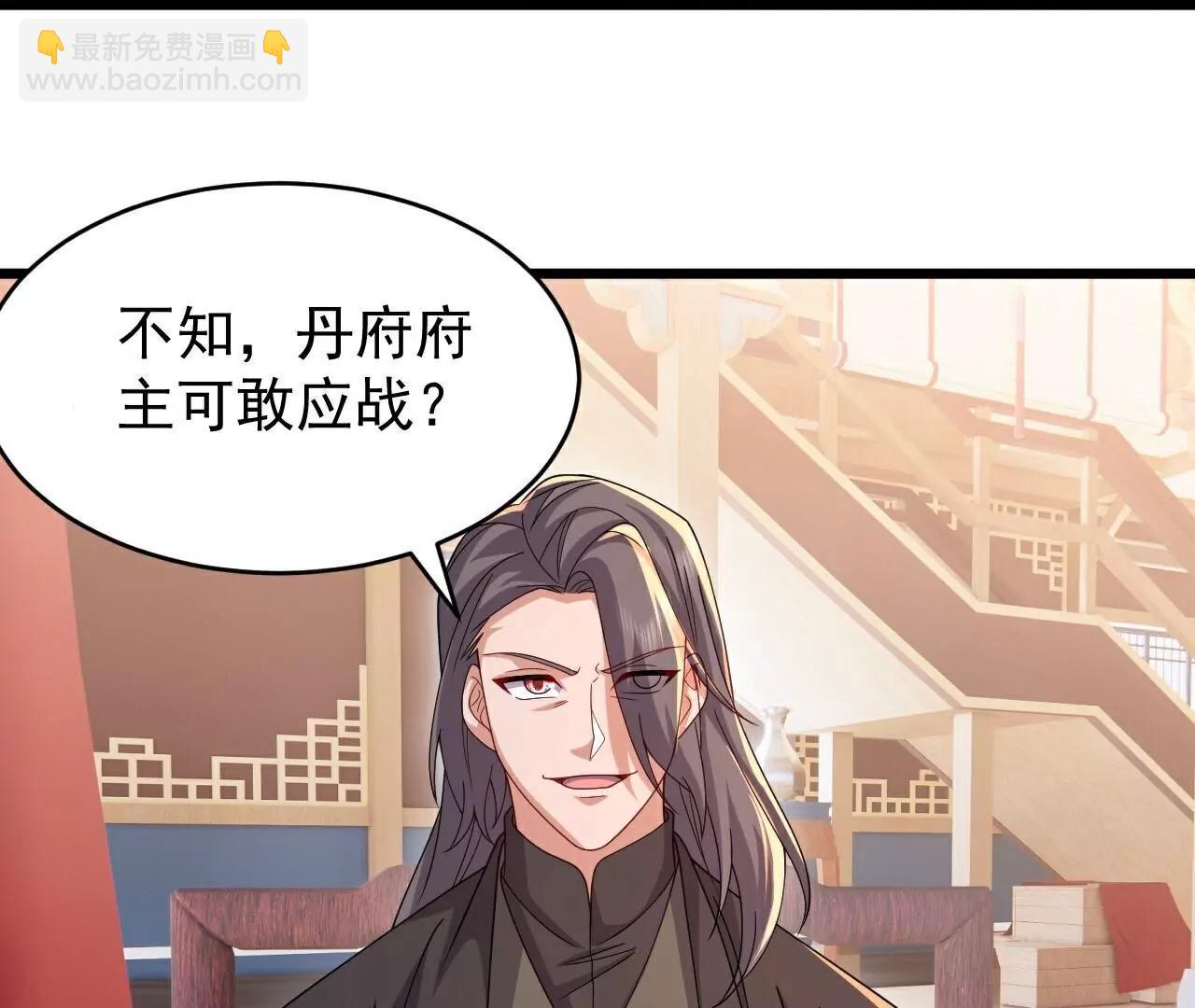 仙武帝尊 - 第780話  鬥丹(1/3) - 1