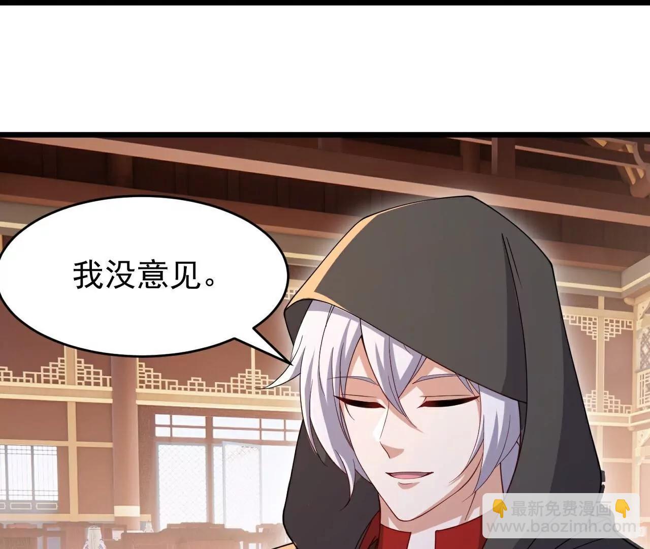 仙武帝尊 - 第780話  鬥丹(1/3) - 3