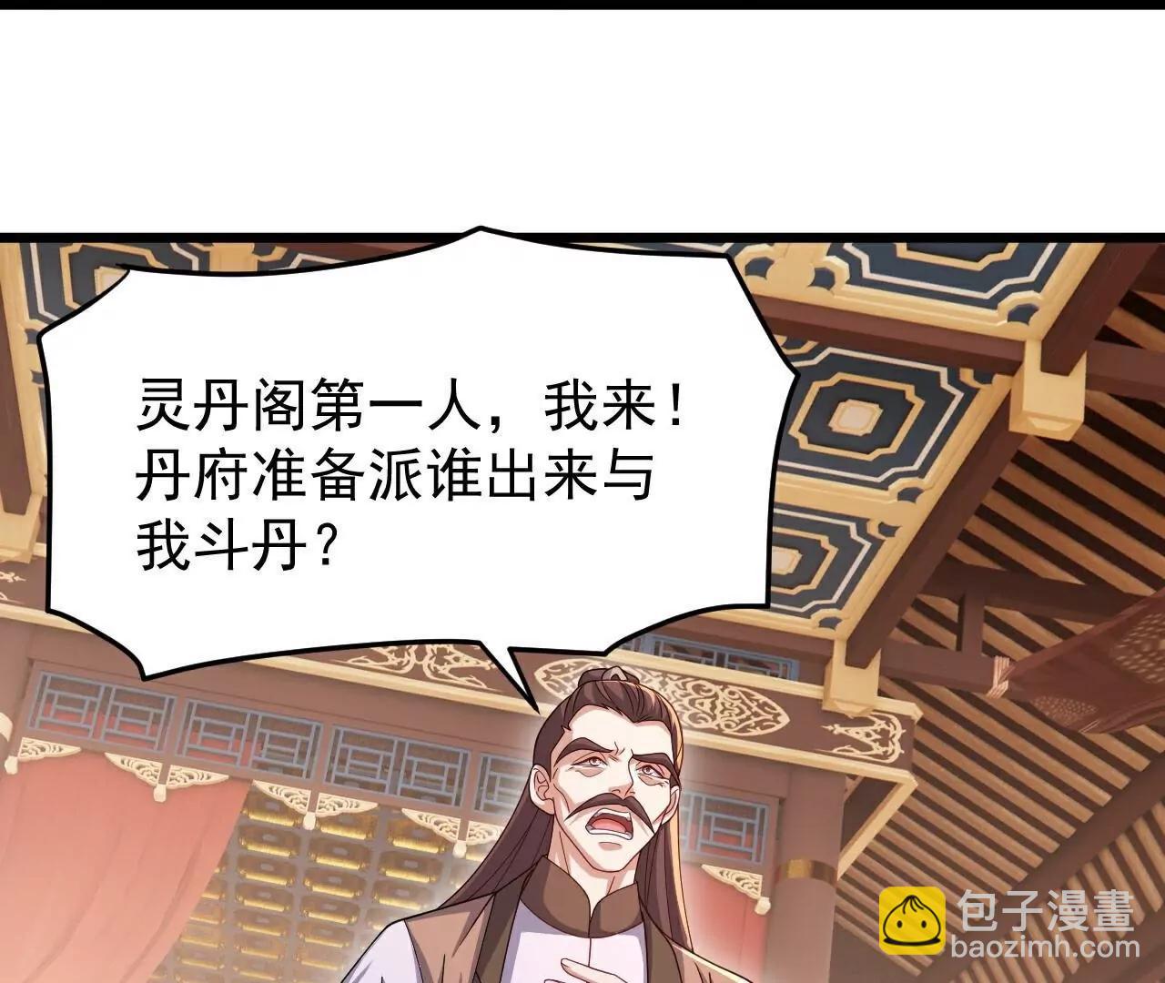 仙武帝尊 - 第780話  鬥丹(1/3) - 7