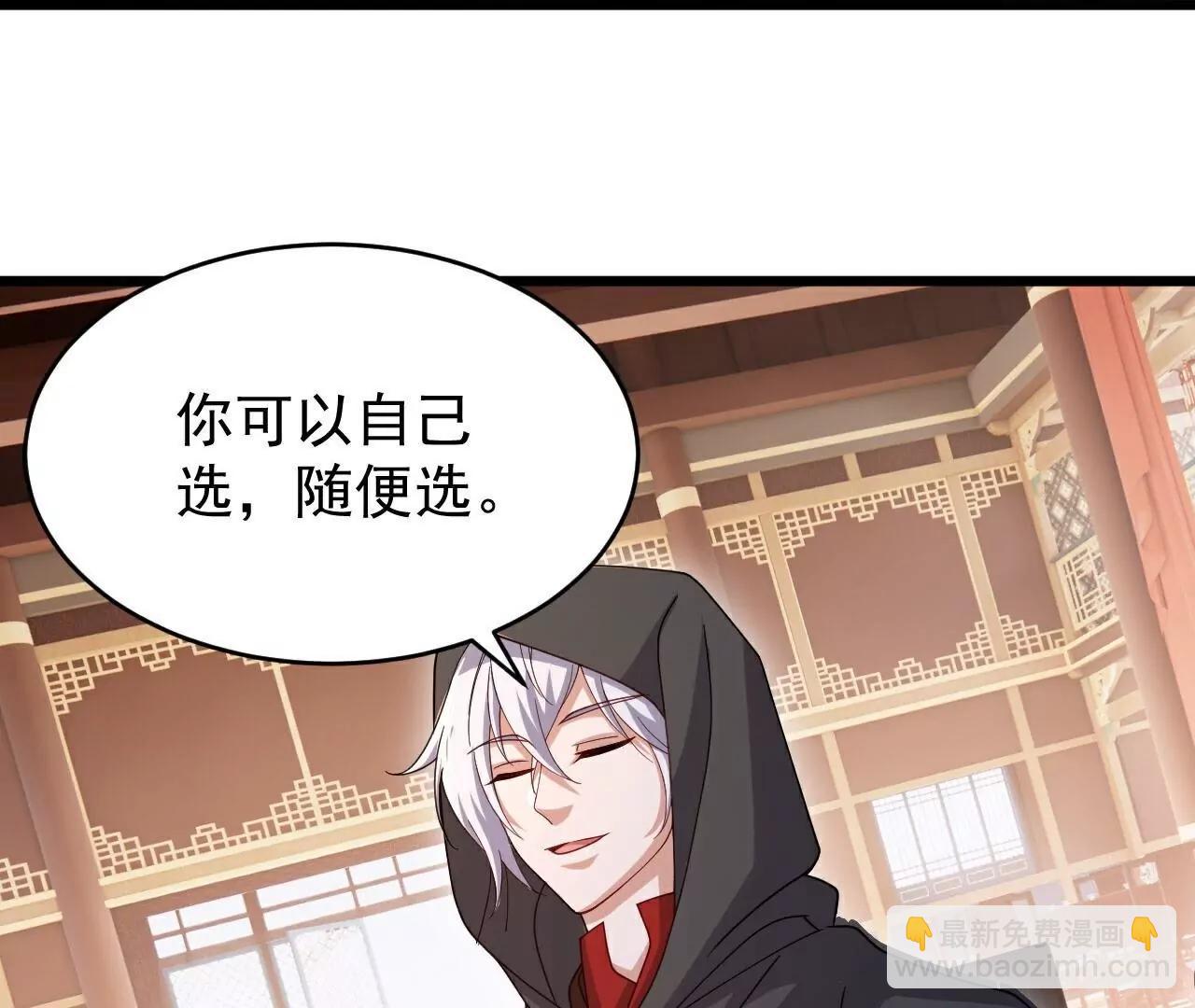 仙武帝尊 - 第780話  鬥丹(1/3) - 1