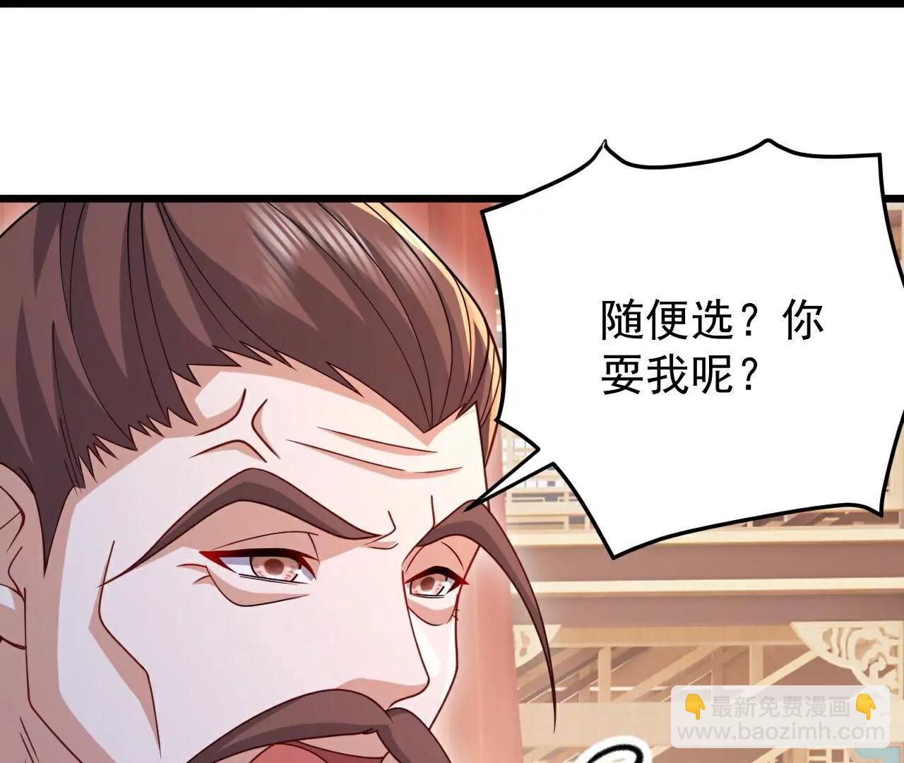 仙武帝尊 - 第780話  鬥丹(2/3) - 5