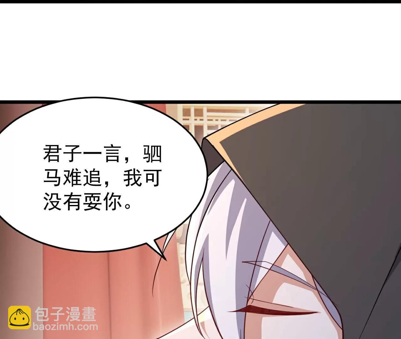 仙武帝尊 - 第780話  鬥丹(2/3) - 7