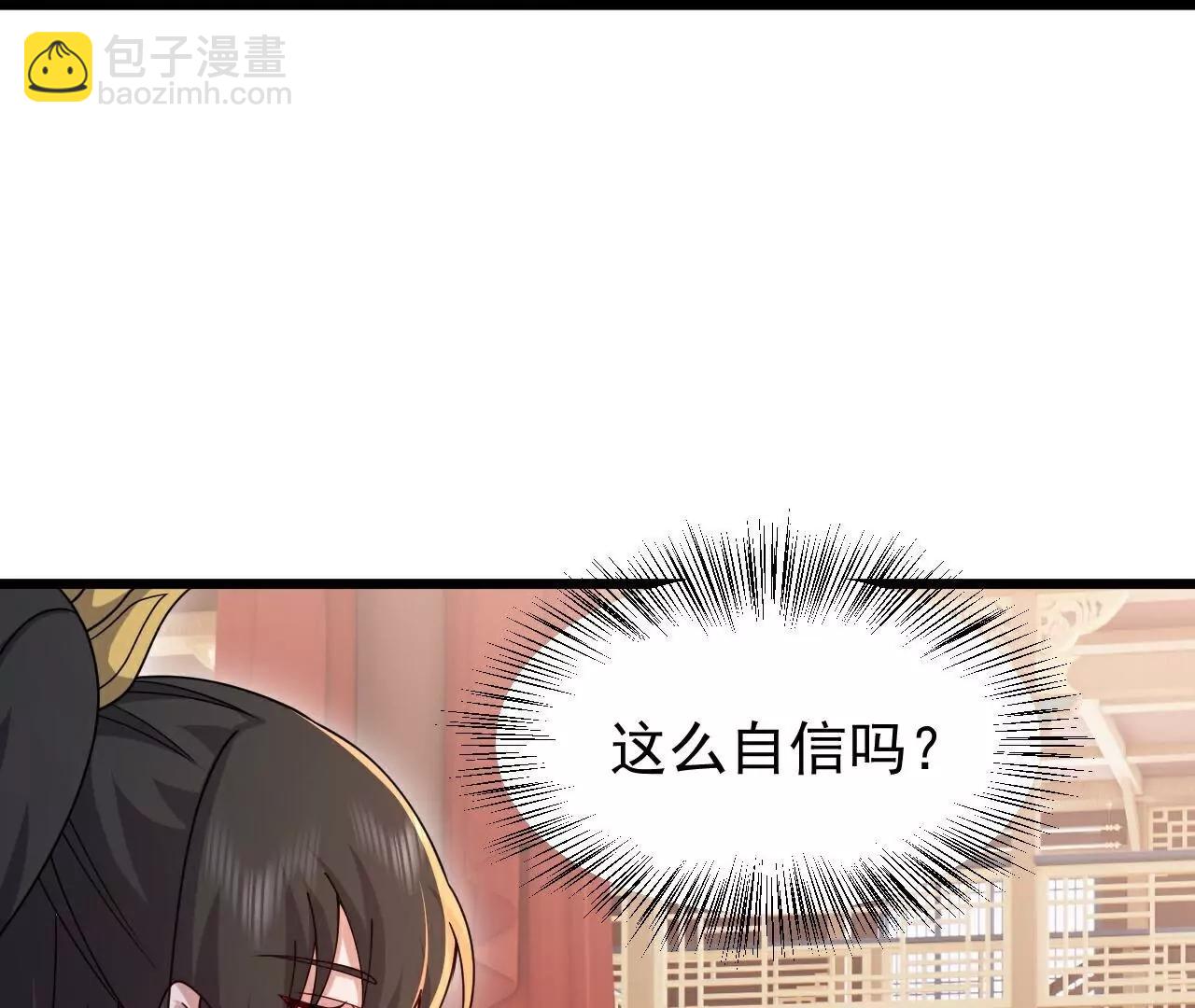 仙武帝尊 - 第780話  鬥丹(2/3) - 1