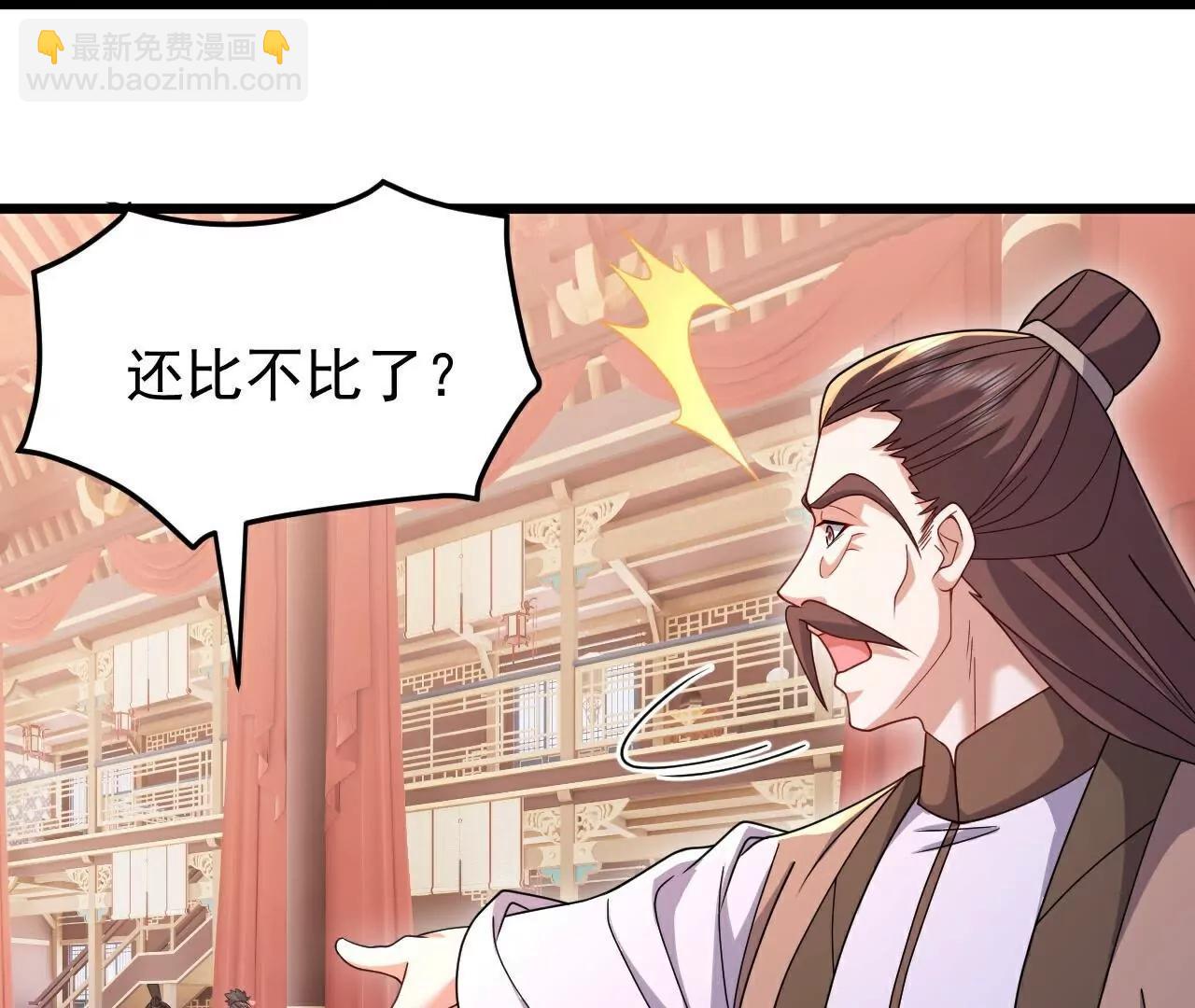 仙武帝尊 - 第780話  鬥丹(2/3) - 5