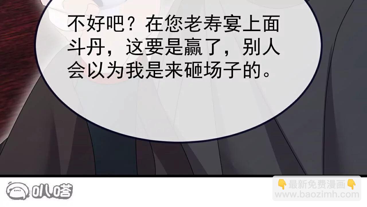 仙武帝尊 - 第780話  鬥丹(1/3) - 6