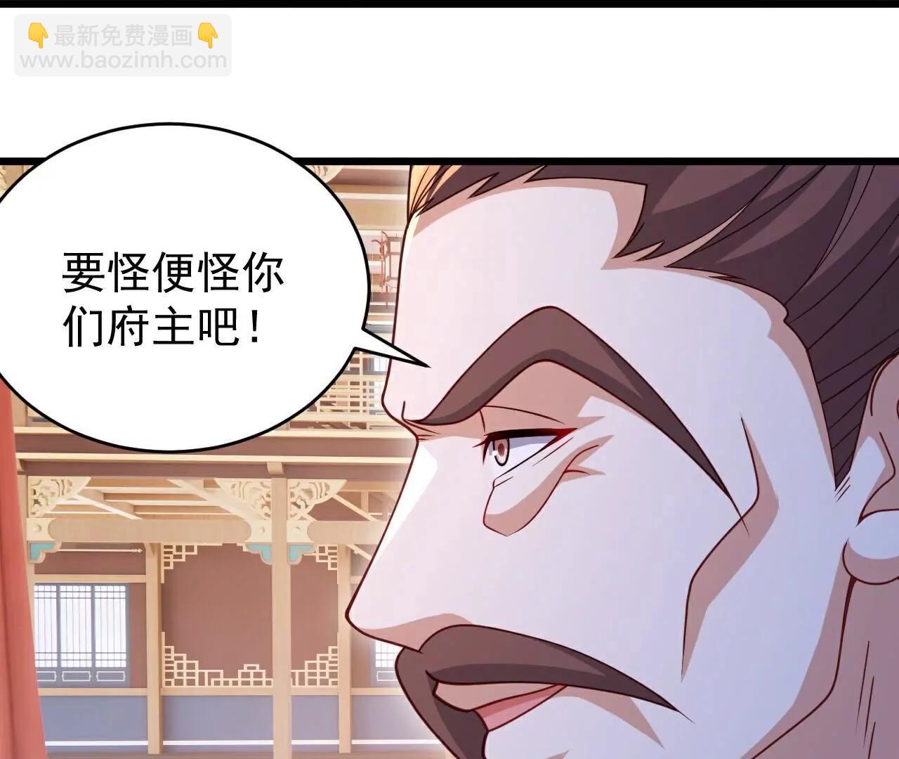 仙武帝尊 - 第780話  鬥丹(2/3) - 1