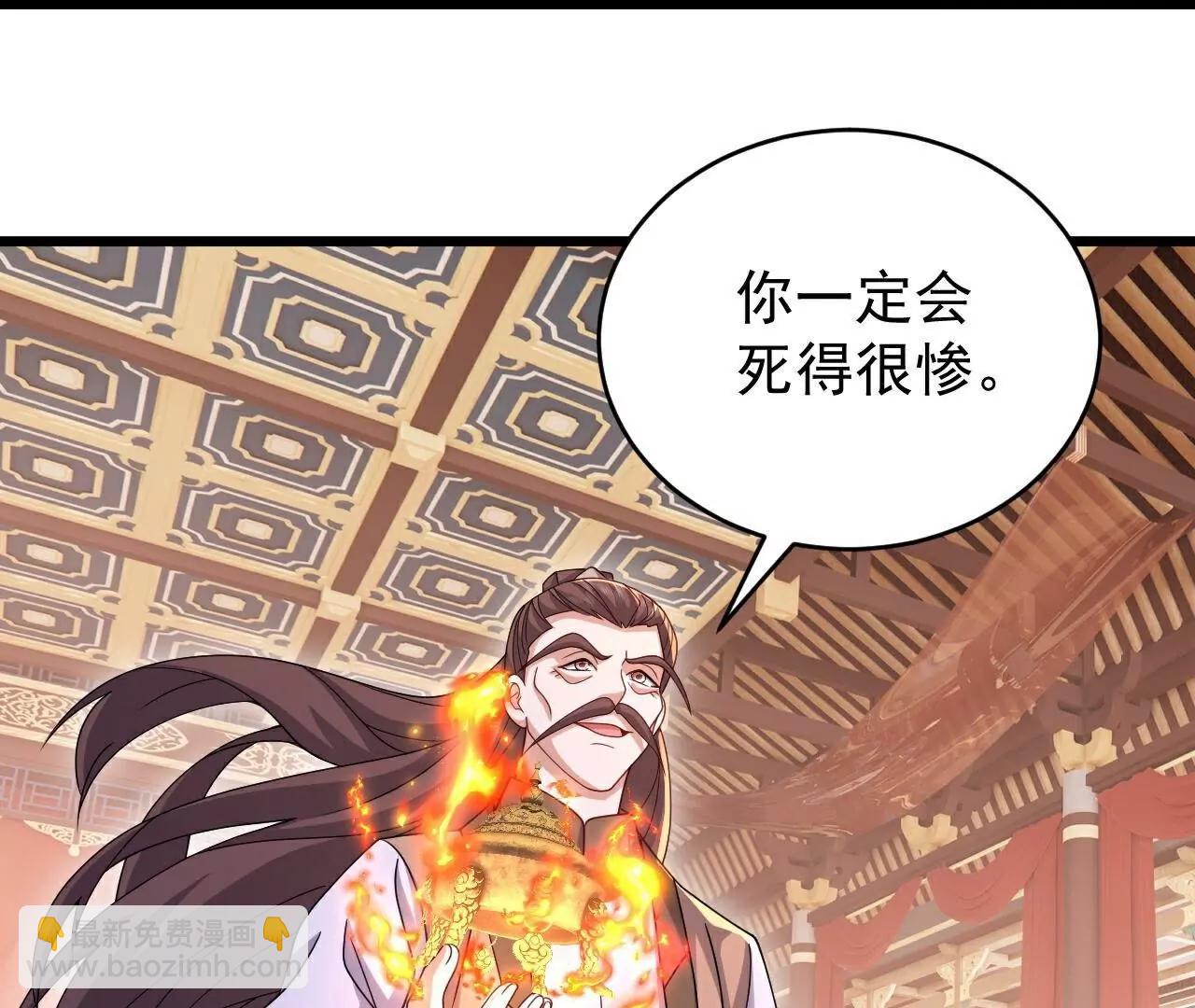 仙武帝尊 - 第780話  鬥丹(2/3) - 5