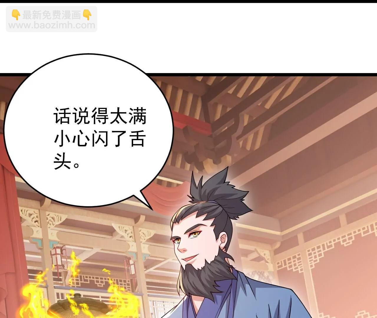 仙武帝尊 - 第780話  鬥丹(2/3) - 7