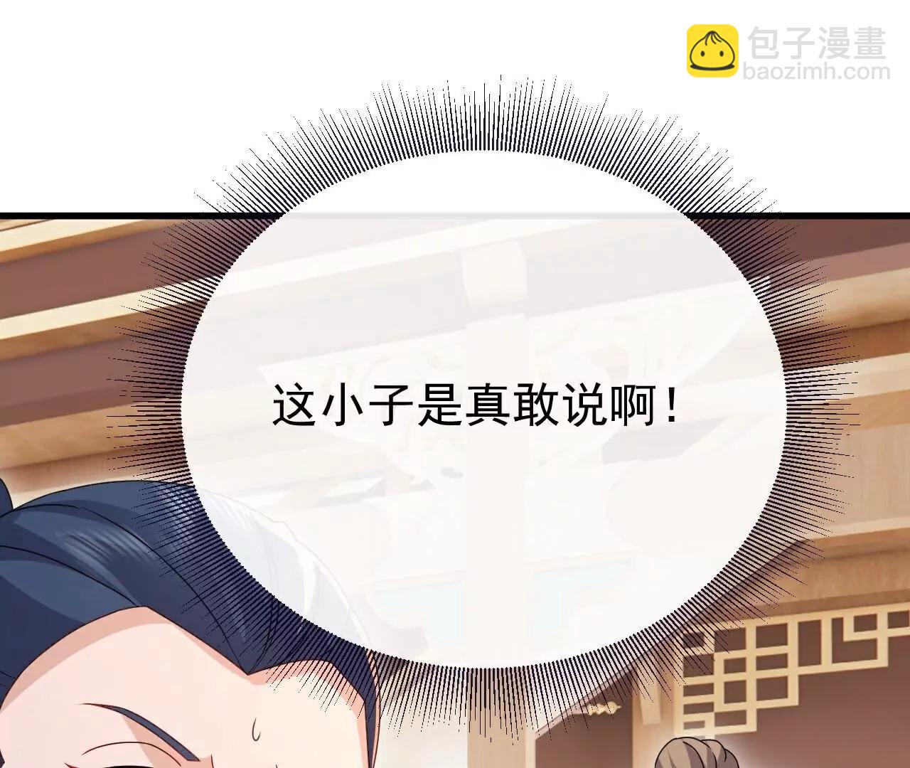 仙武帝尊 - 第780話  鬥丹(1/3) - 7