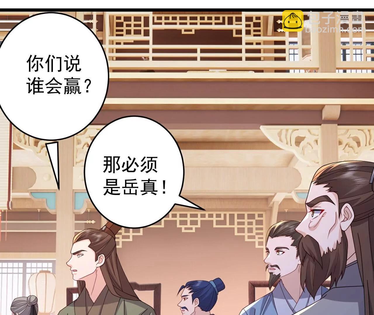 仙武帝尊 - 第780話  鬥丹(2/3) - 3