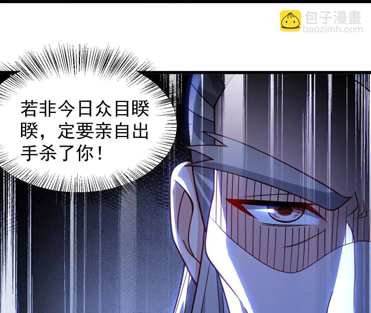 仙武帝尊 - 第780話  鬥丹(2/3) - 1