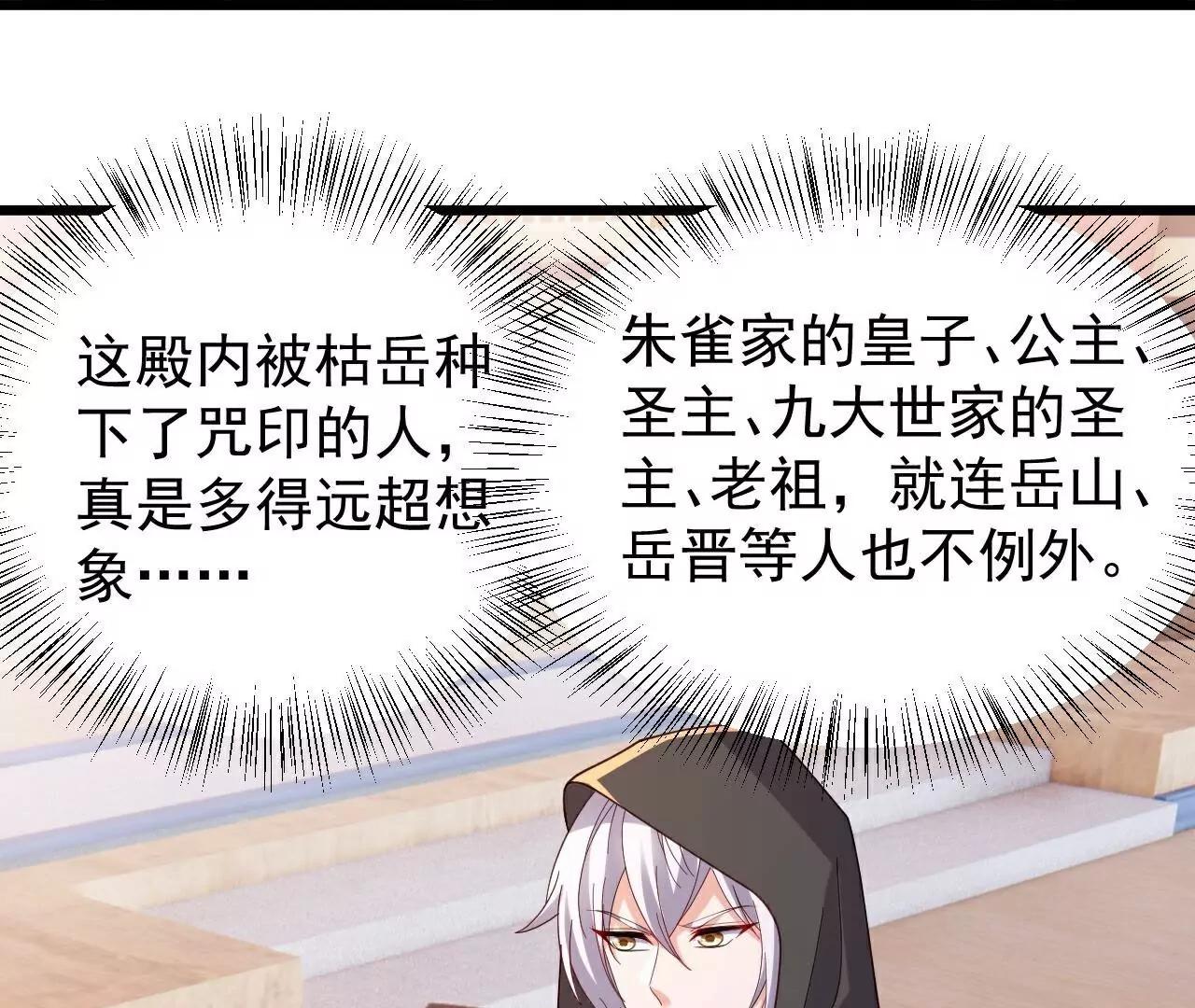 仙武帝尊 - 第780話  鬥丹(2/3) - 3