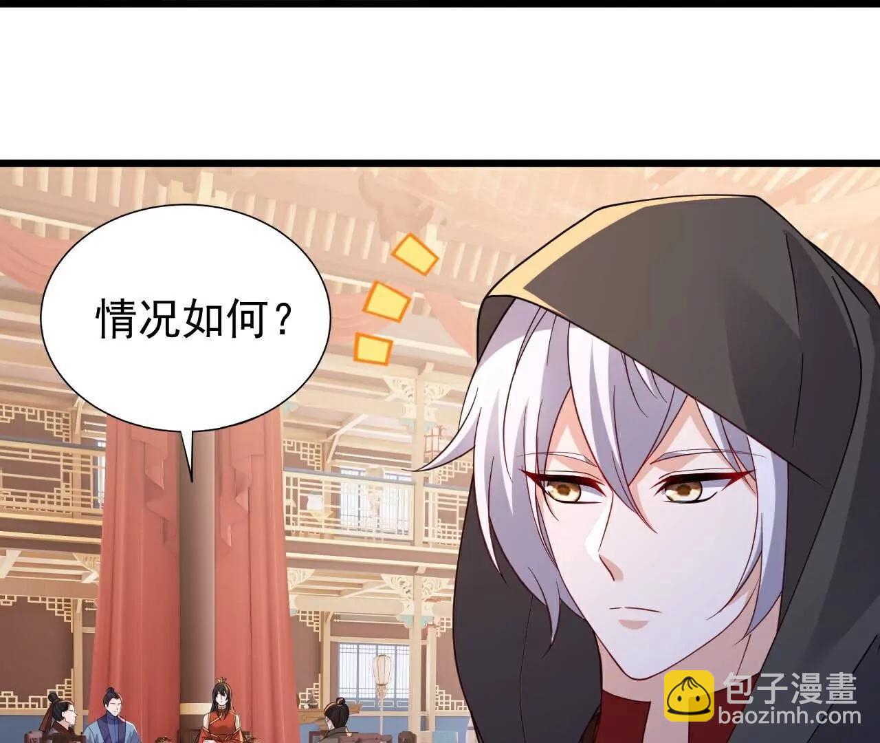 仙武帝尊 - 第780話  鬥丹(2/3) - 6