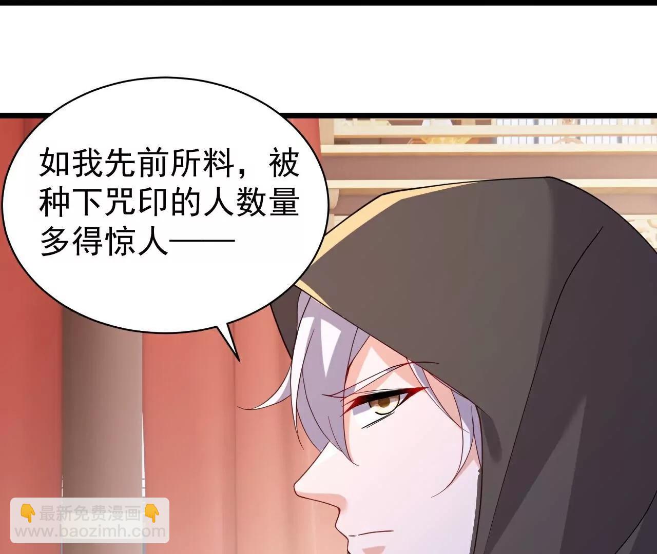 仙武帝尊 - 第780話  鬥丹(2/3) - 8