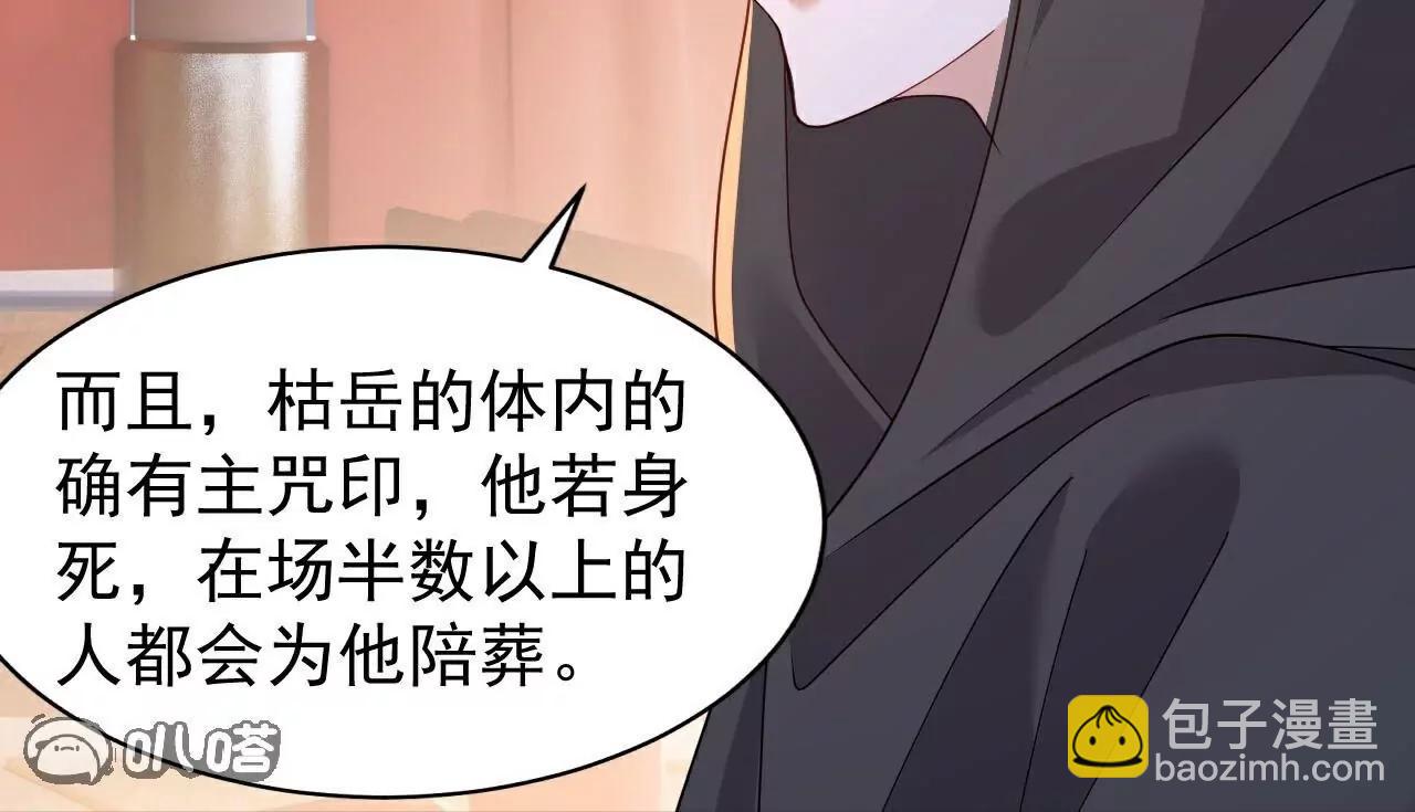 仙武帝尊 - 第780話  鬥丹(2/3) - 1