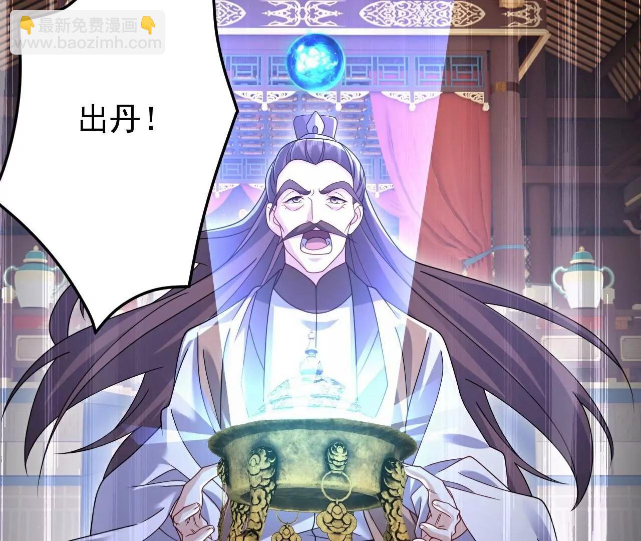 仙武帝尊 - 第780話  鬥丹(2/3) - 7