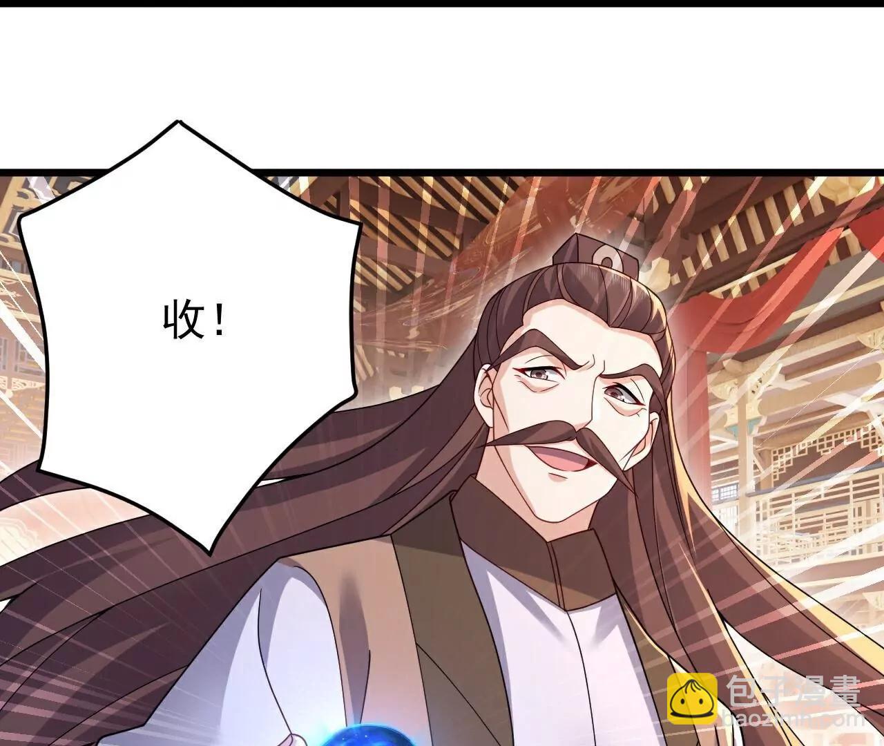 仙武帝尊 - 第780話  鬥丹(2/3) - 1