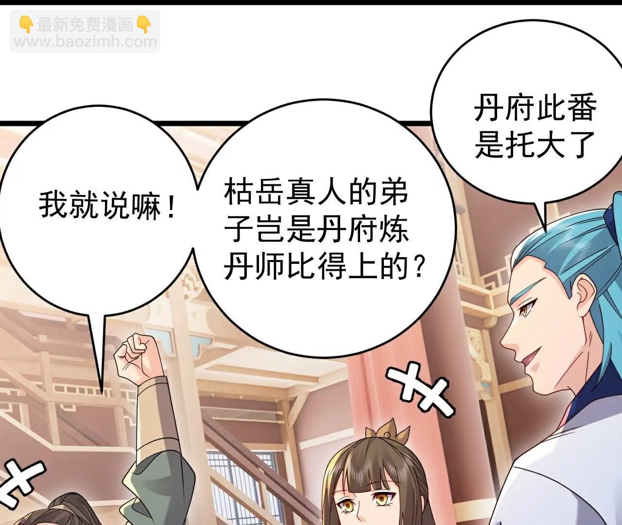 仙武帝尊 - 第780話  鬥丹(2/3) - 3