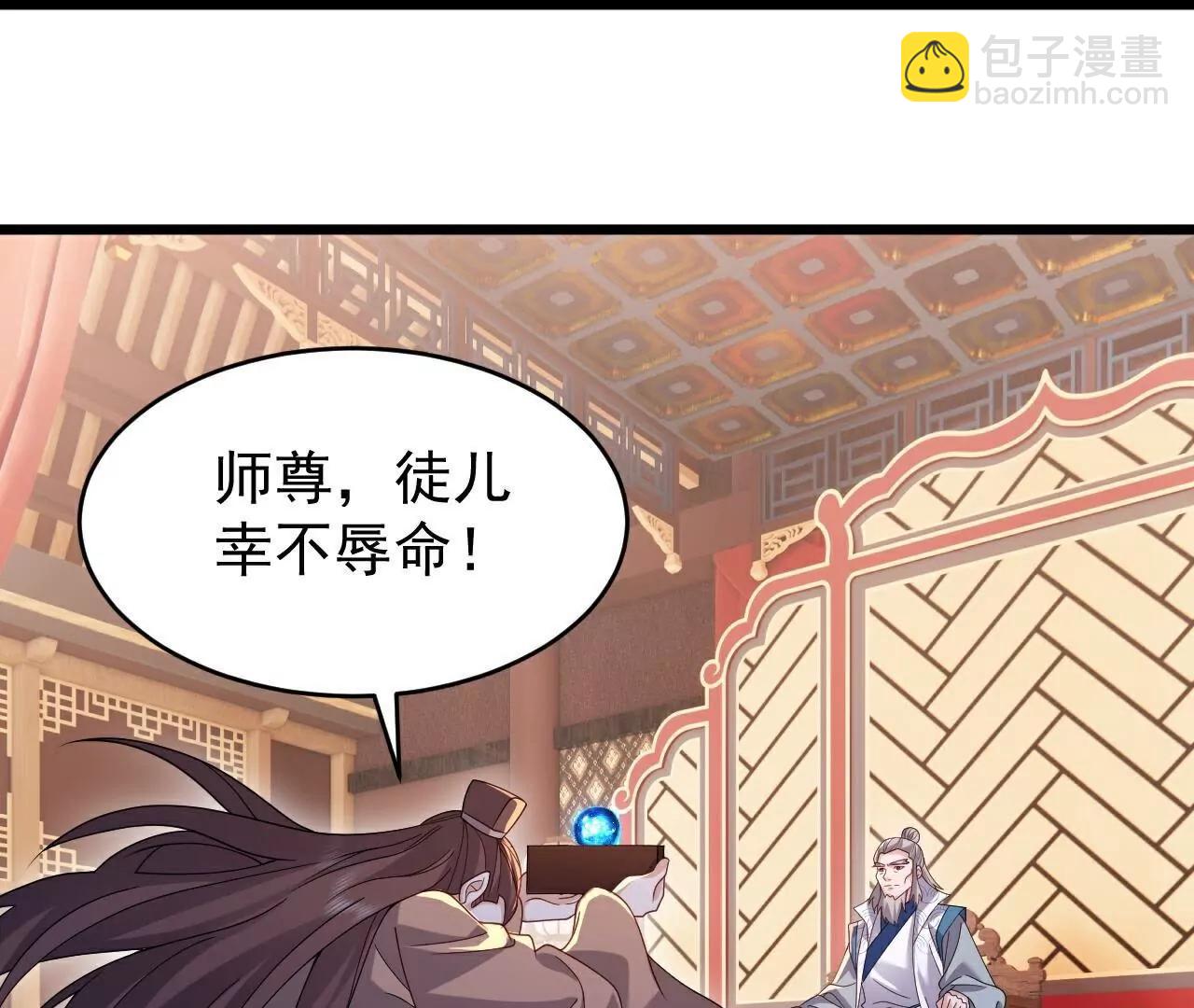 仙武帝尊 - 第780話  鬥丹(2/3) - 5