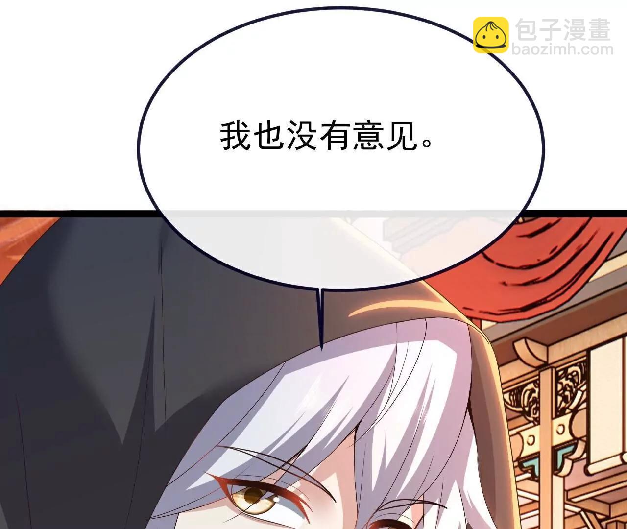 仙武帝尊 - 第782話  獸火化真火(3/4) - 5