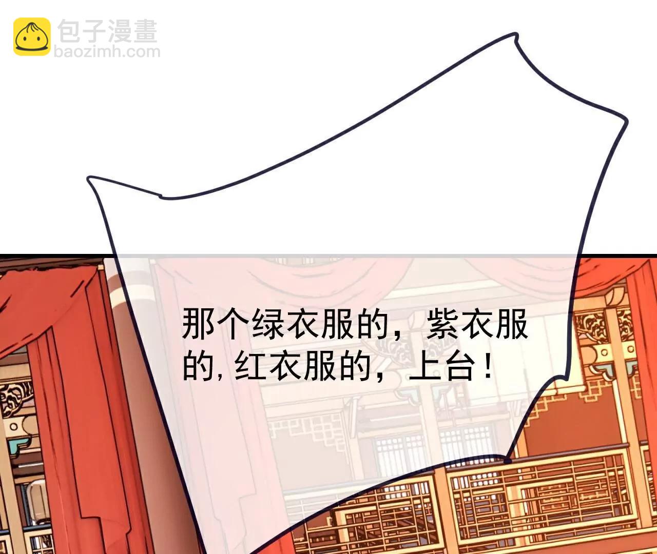 仙武帝尊 - 第782話  獸火化真火(3/4) - 7