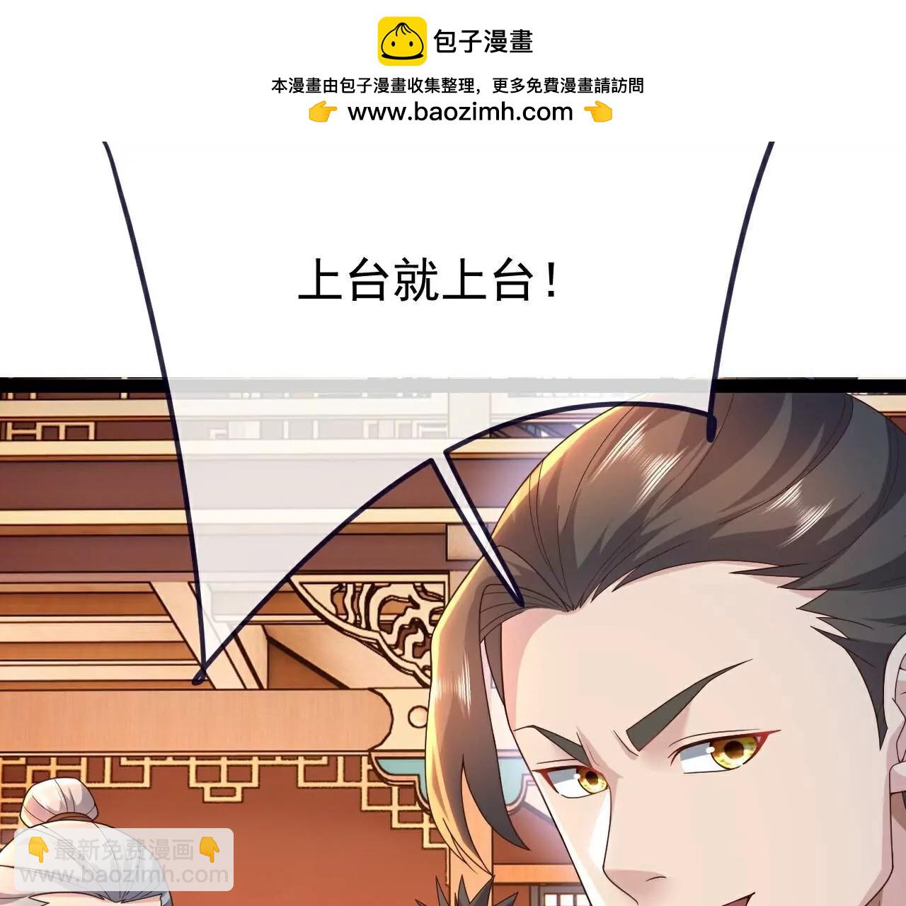 仙武帝尊 - 第782話  獸火化真火(3/4) - 2