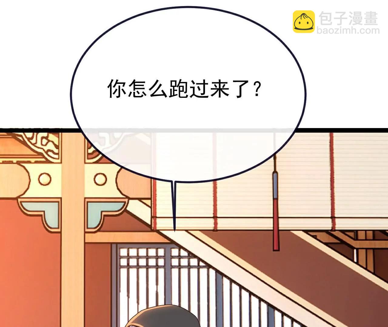 仙武帝尊 - 第782話  獸火化真火(3/4) - 5