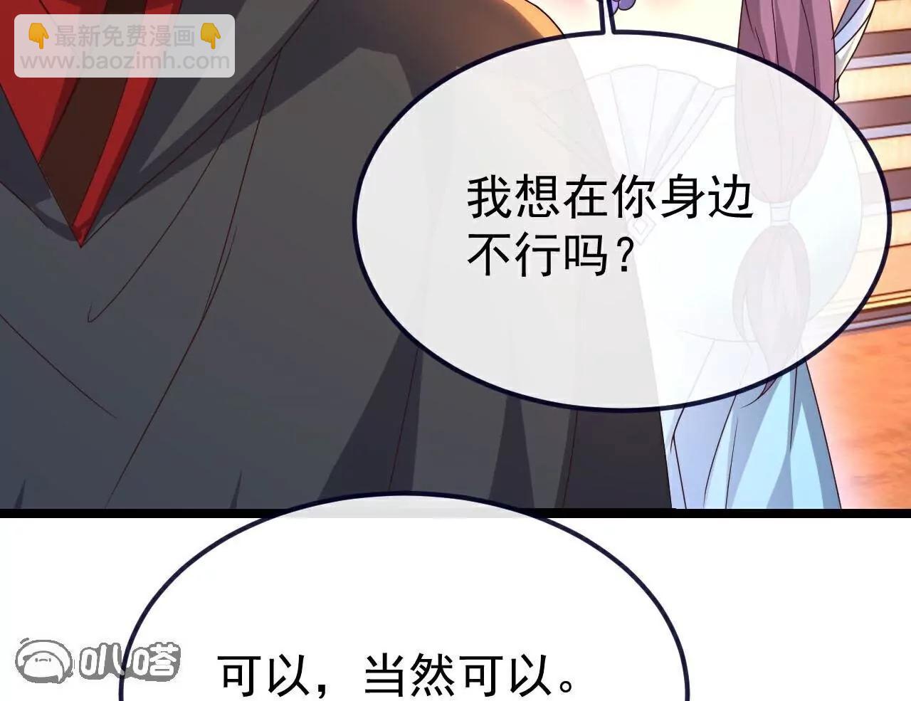 仙武帝尊 - 第782話  獸火化真火(3/4) - 3