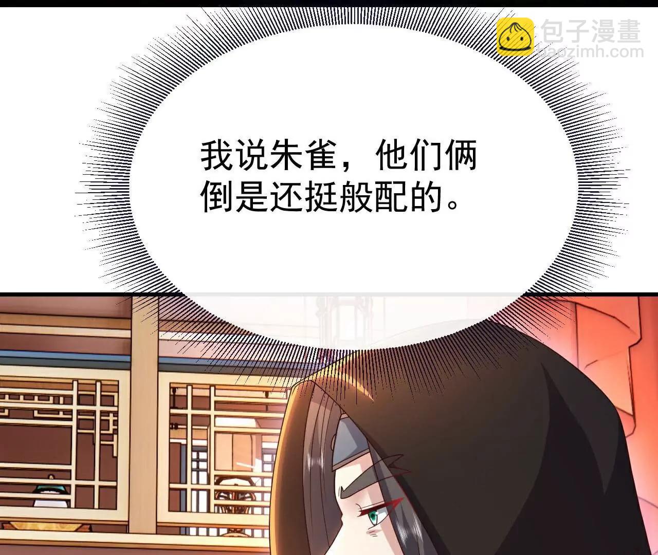 仙武帝尊 - 第782話  獸火化真火(3/4) - 7